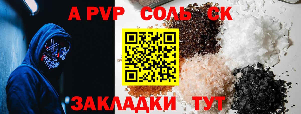 Alpha-PVP СК КРИС  Вход с VPN  Гагарин  Alpha PVP мука  купить наркоту  Alpha-PVP мука 