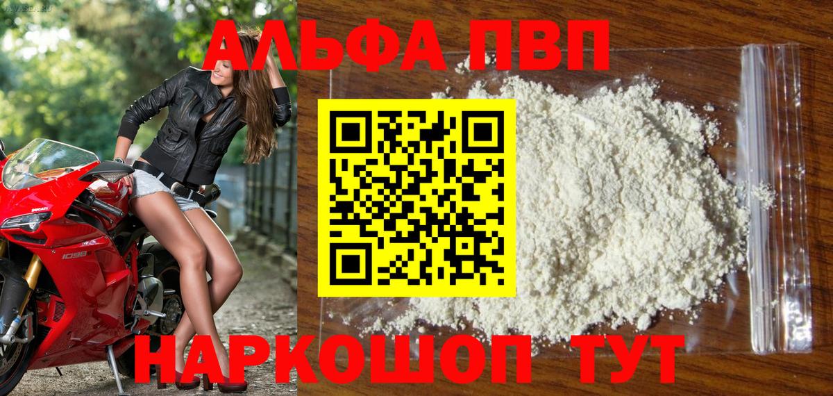 Alpha-PVP СК КРИС Гагарин