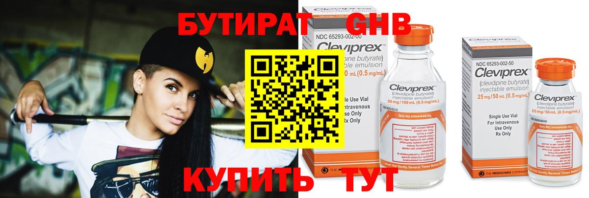 Гагарин  БУТИРАТ BDO  БУТИРАТ  Вход с VPN 