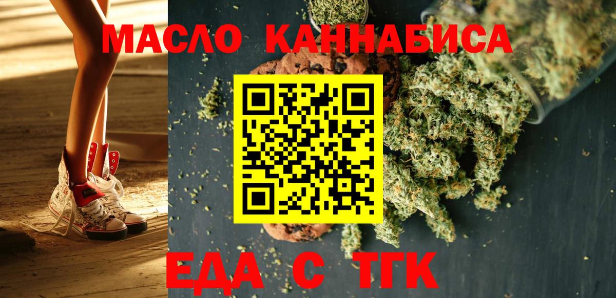 Cannafood конопля Гагарин