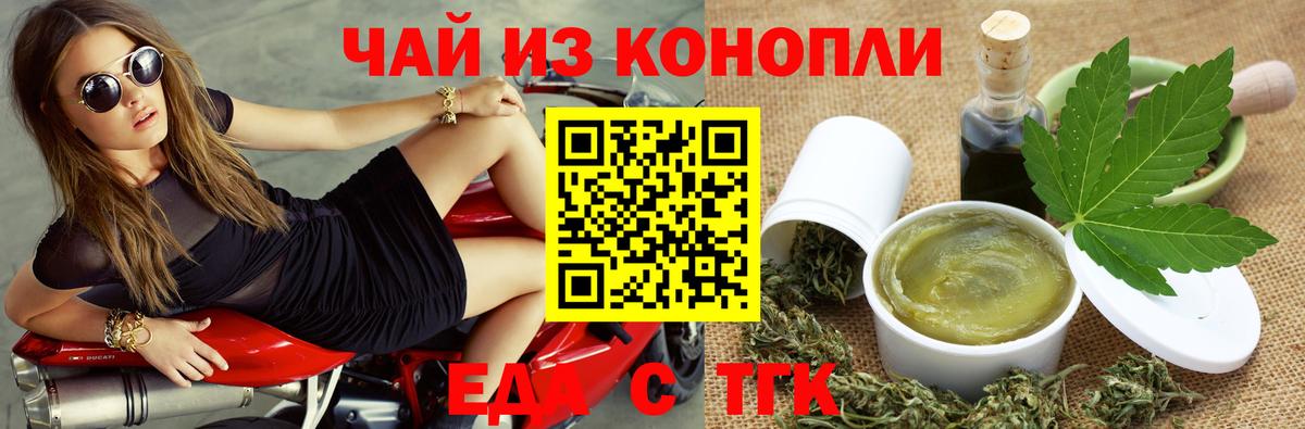 Печенье с ТГК конопля  Вход с VPN  Гагарин 