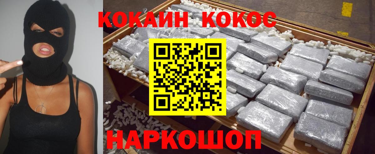 КОКАИН Колумбийский  Вход с VPN  Кокаин  Гагарин  Кокаин Эквадор 