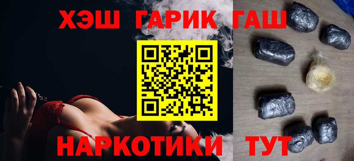 ГАШ hashish  Вход с VPN  ГАШИШ  Гагарин  ГАШ AMNESIA HAZE 