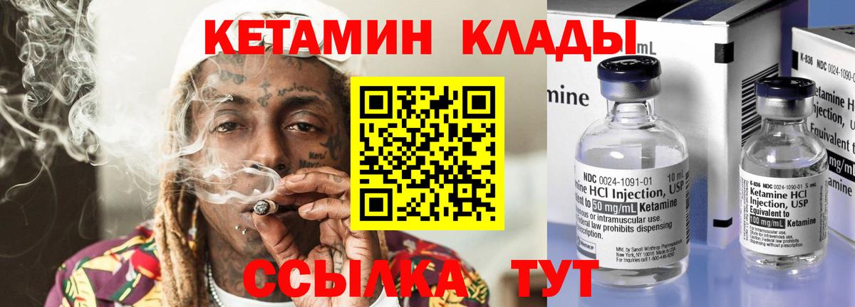 Кетамин ketamine  Вход с VPN  Гагарин 
