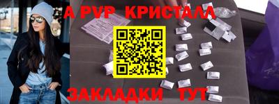 стафф Балашиха