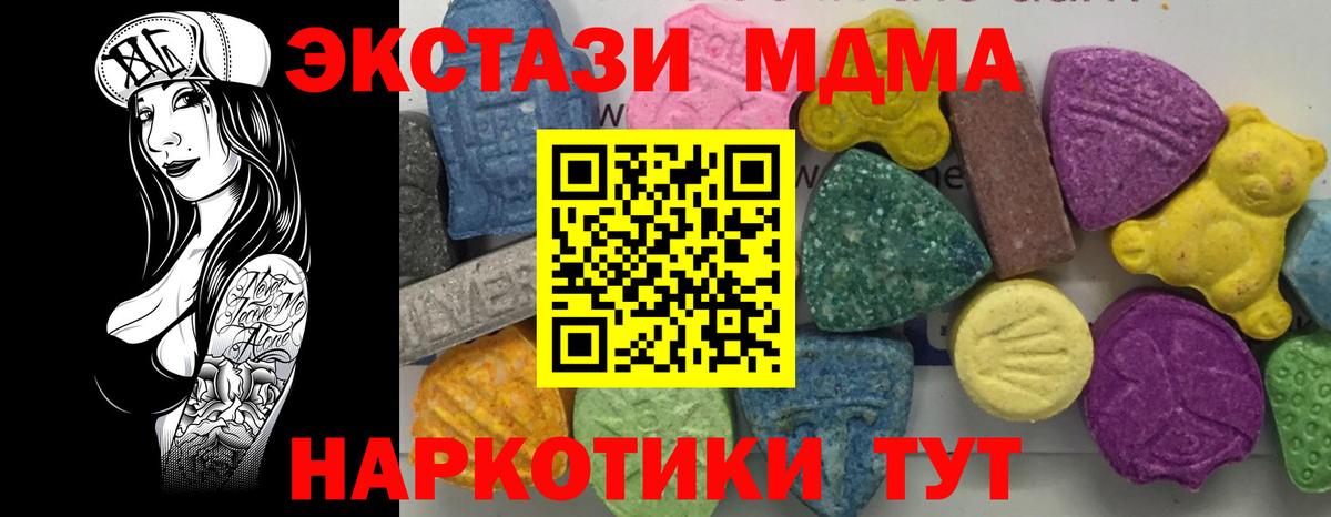 Гагарин  MDMA crystal  МДМА  Вход с VPN  MDMA VHQ 