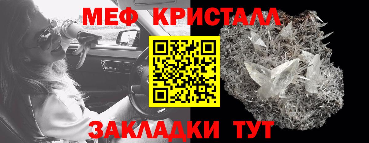 МЕФ  Гагарин