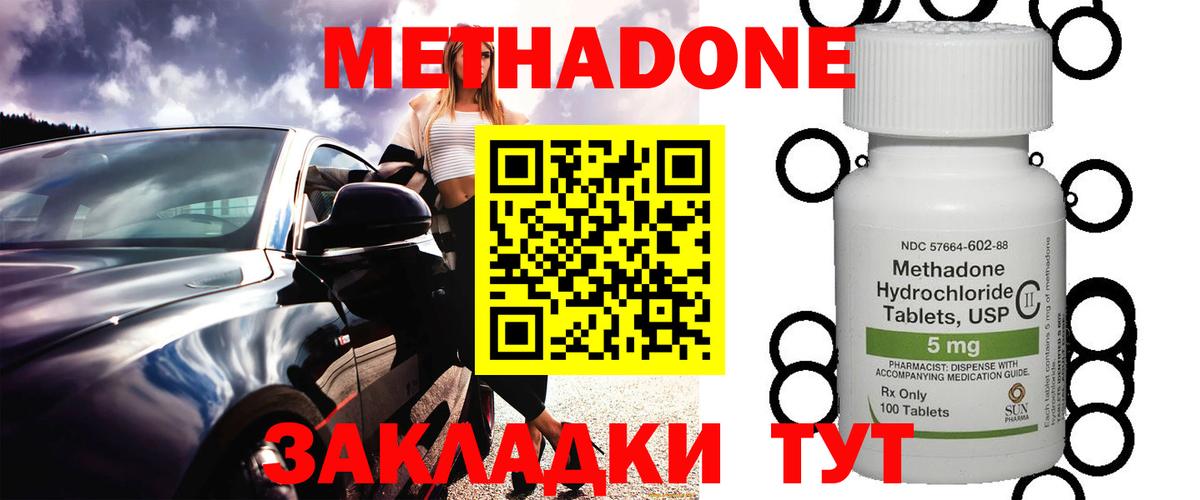 МЕТАДОН белоснежный  МЕТАДОН мёд  Гагарин  блэк спрут онион  Вход с VPN 