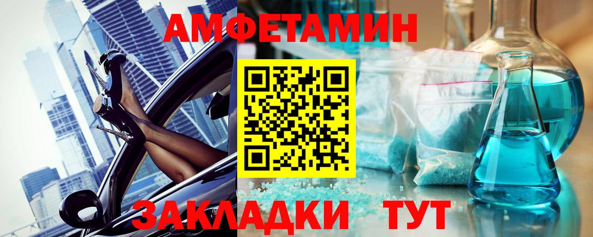 МЕТАМФЕТАМИН Декстрометамфетамин 99.9% Гагарин