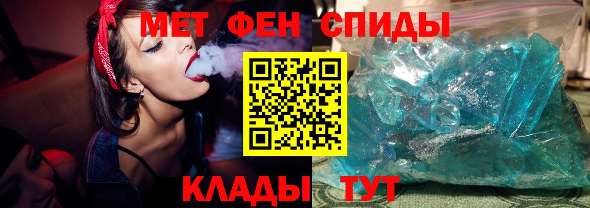 МЕТАМФЕТАМИН Methamphetamine  Вход с VPN  Гагарин 